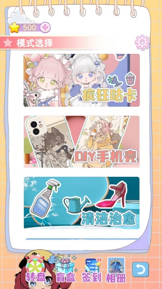 咕卡手账少女安卓官方版