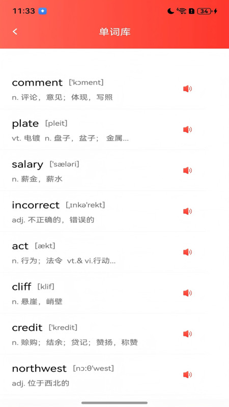 英语听读宝手机正版图2