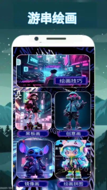 游串安卓直装版