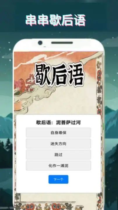 游串安卓直装版