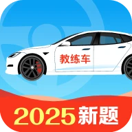 驾考考题大全