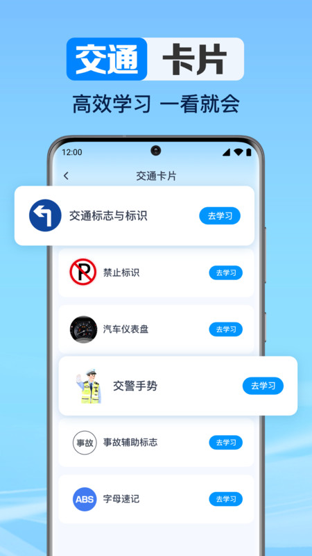 驾考考题大全官方最新版