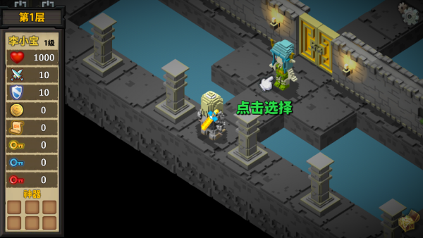 魔塔外传最新免费版