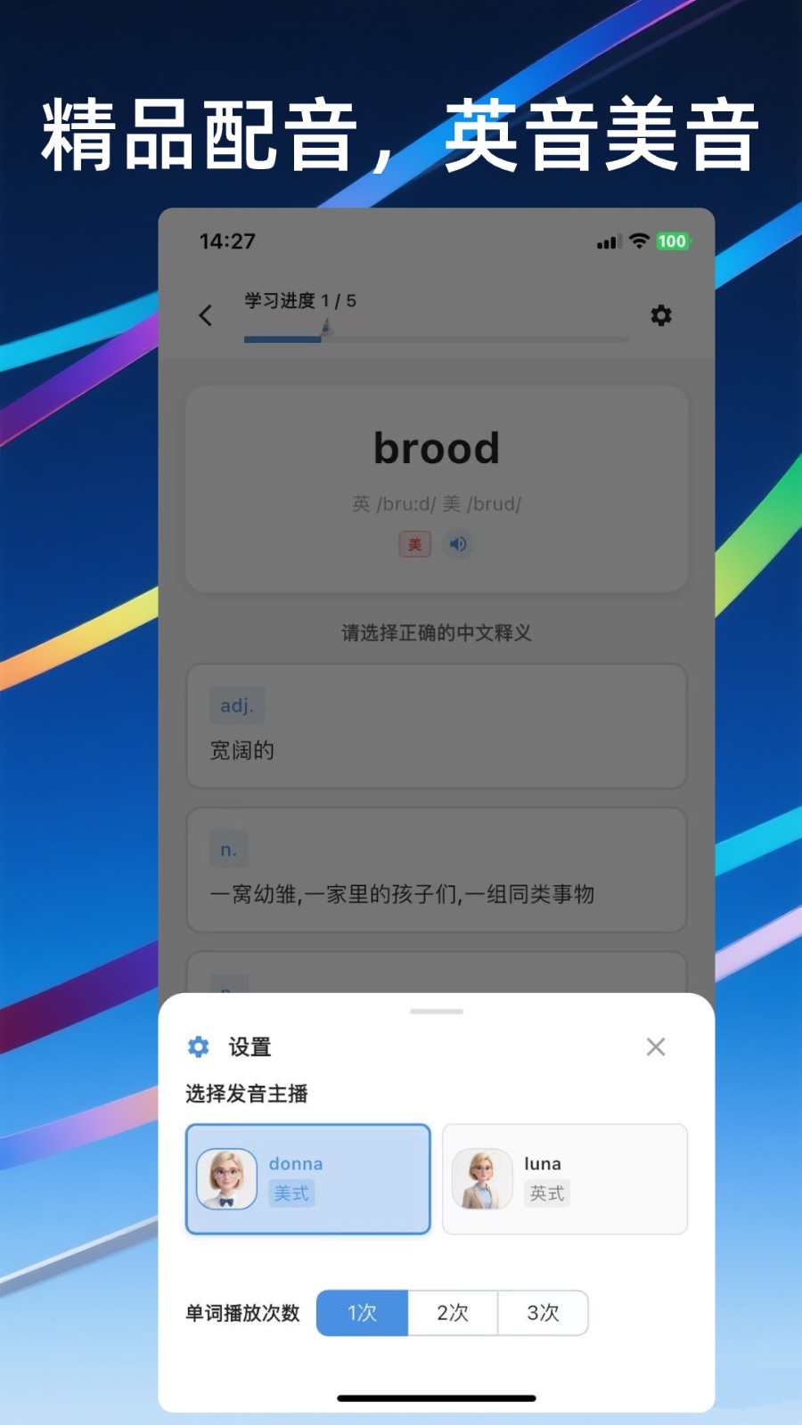 帆船单词安卓免费版