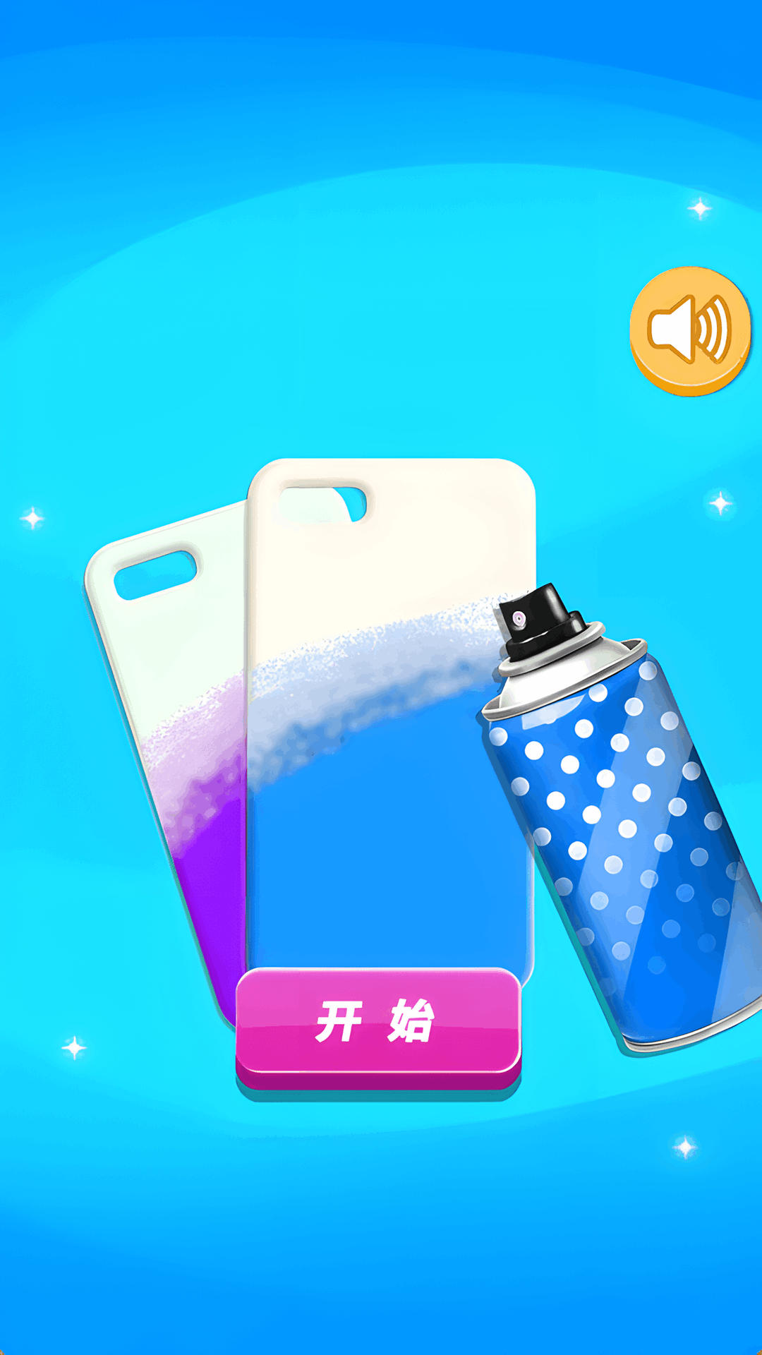 壳壳设计屋通用版