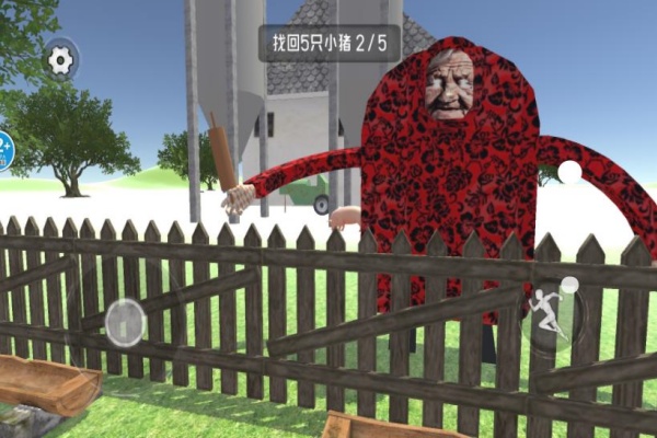 逃离农场老太太图1