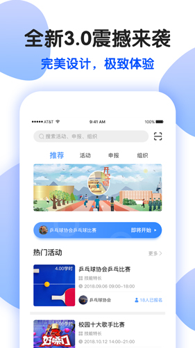趣拓校园官方版