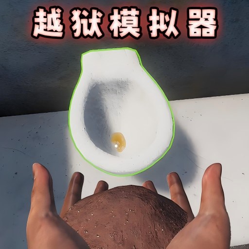 帮他逃离追捕安卓版