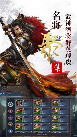 乱世争霸免费版