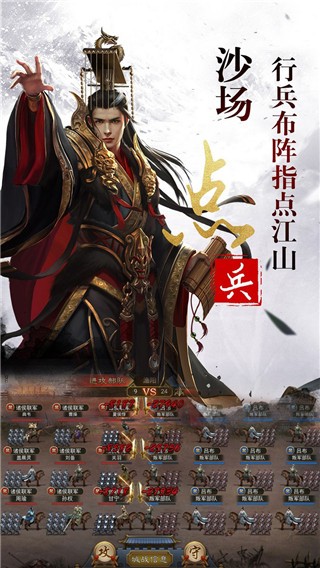 乱世争霸免费版