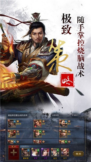 乱世争霸免费版