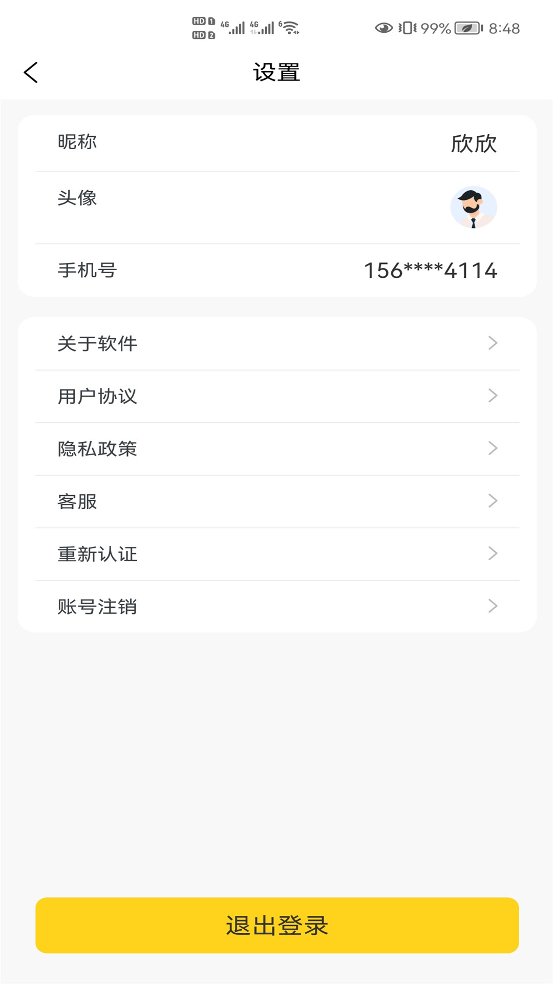 乐拼严选免费版图2