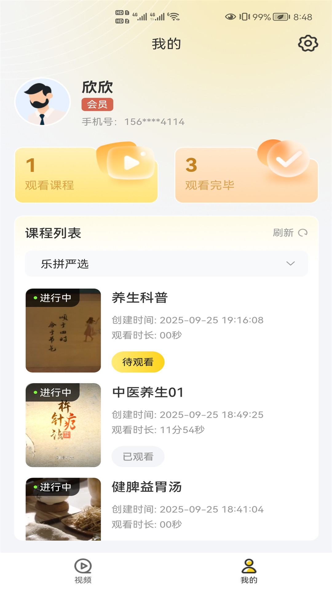 乐拼严选免费版图3