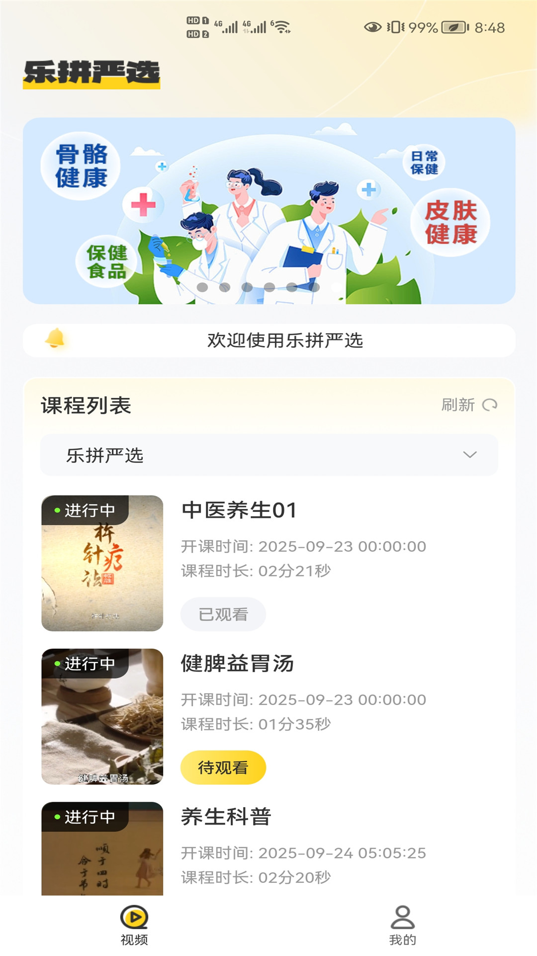 乐拼严选免费版图4