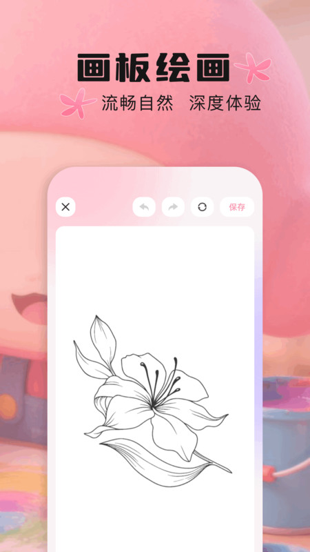 分笔画手机正版图2