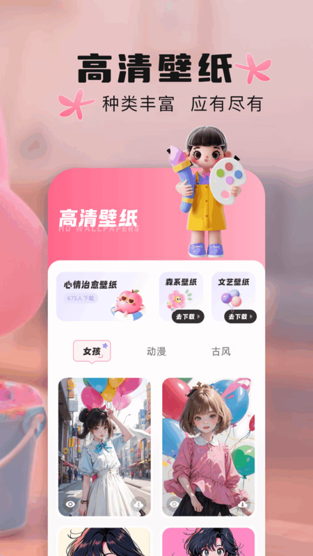 分笔画手机正版图3
