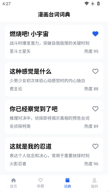 稀饭动漫乐园手机版图3