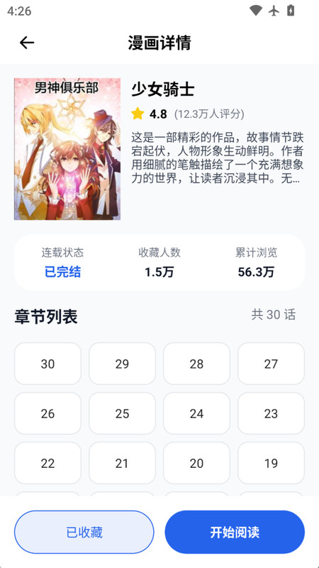 稀饭动漫乐园手机版图4
