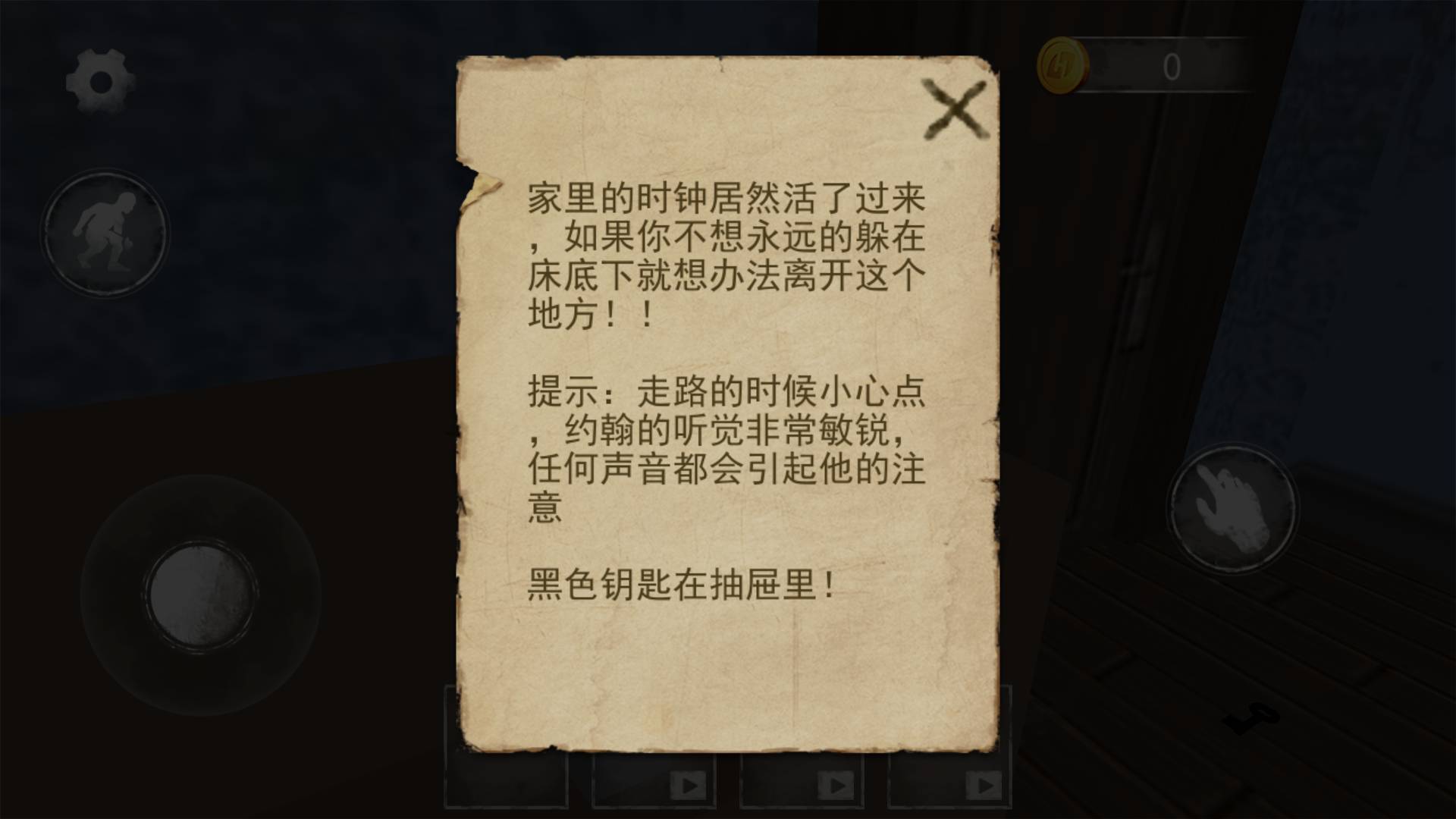 逃离惊魂迷宫图1