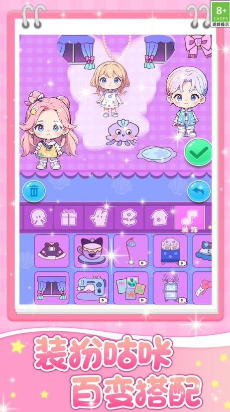 咕咔贴贴贴安卓免费版