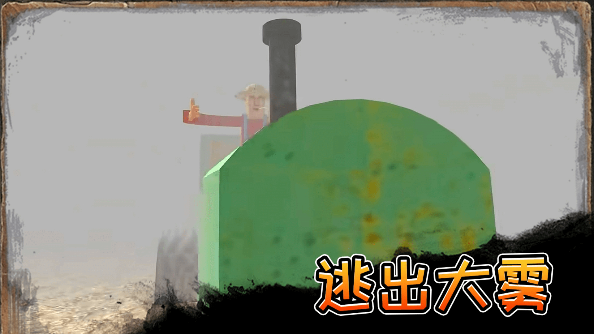 约翰得农场游戏正版图4