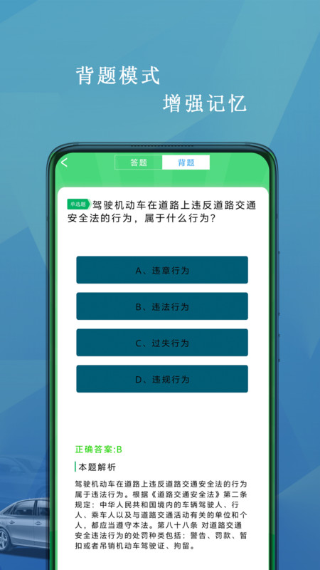 驾照科目一考试手机版