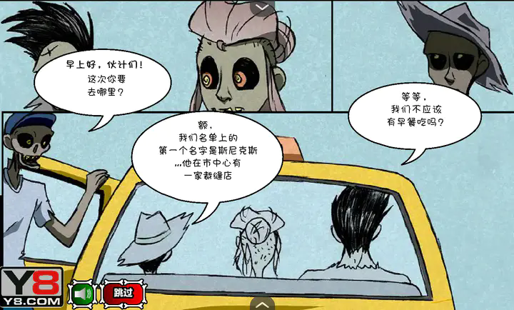 僵尸社会3图2