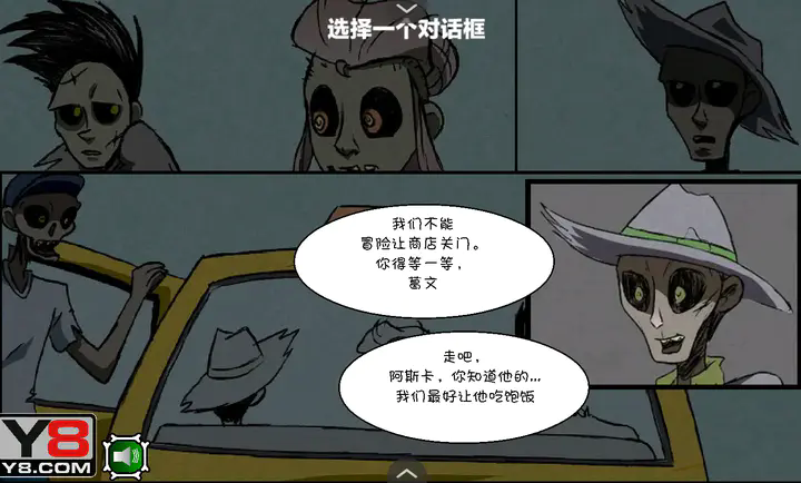 僵尸社会3图3