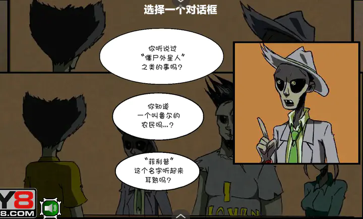 僵尸社会3图4