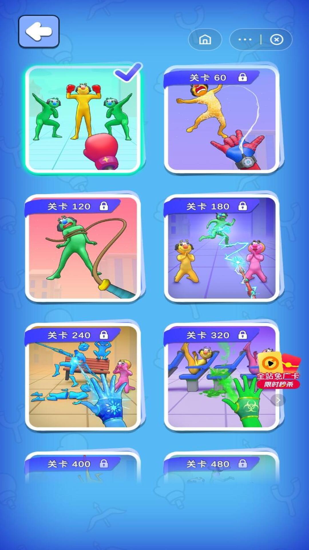 玩点不一样(3)