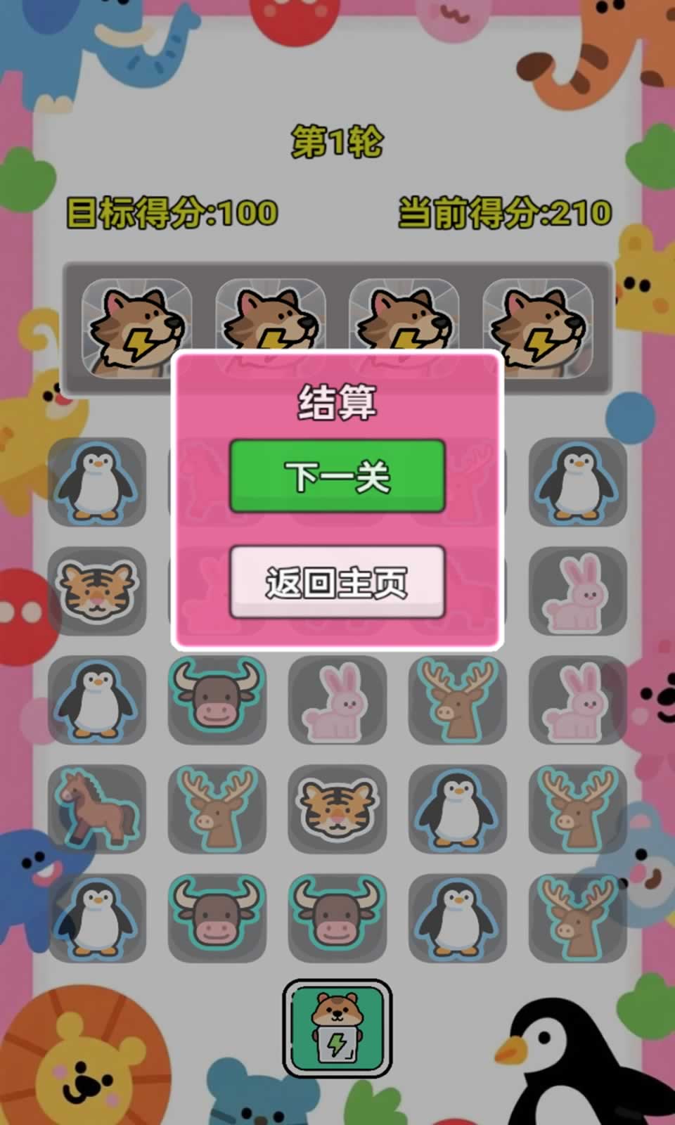 像素暴动通用版图4