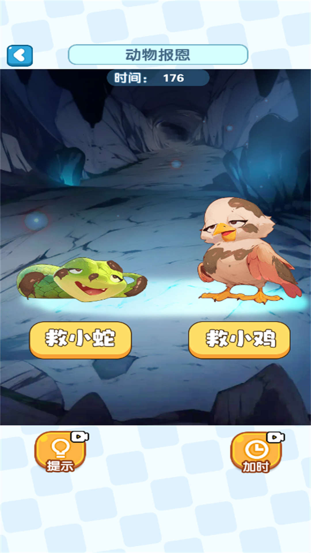 一起来解密游戏纯净最新版