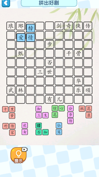卷子找茬游戏正版