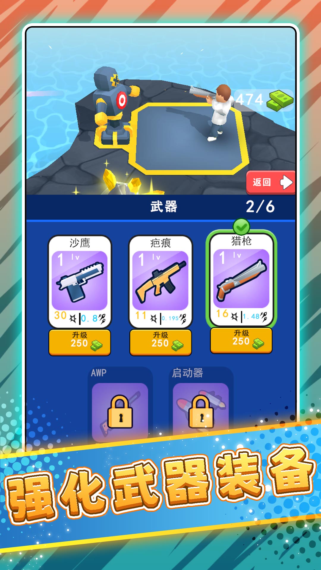 极限求生荒野3游戏正版