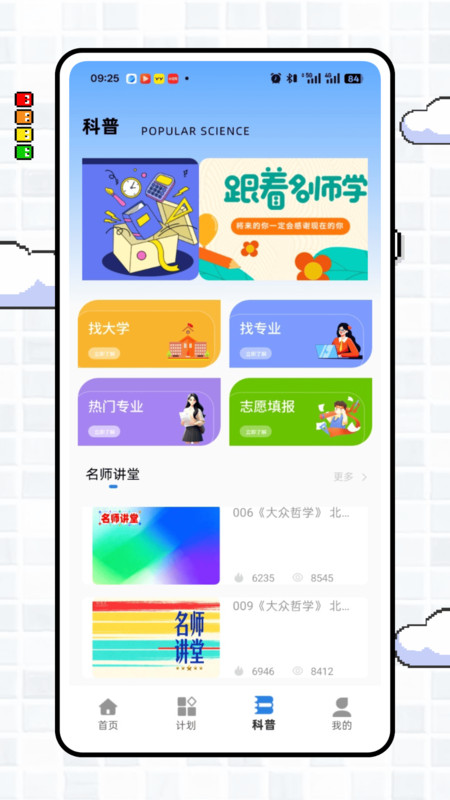 云班级手机最新版