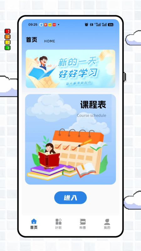 云班级手机最新版