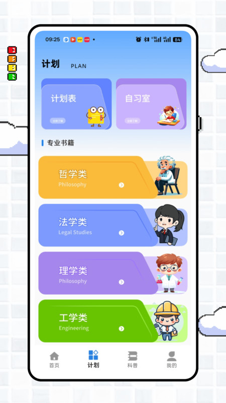 云班级手机最新版