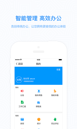知点云安卓免费版