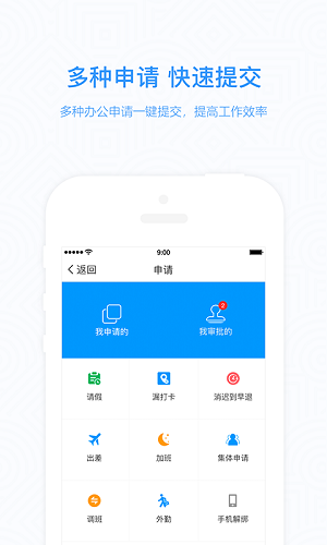 知点云安卓免费版
