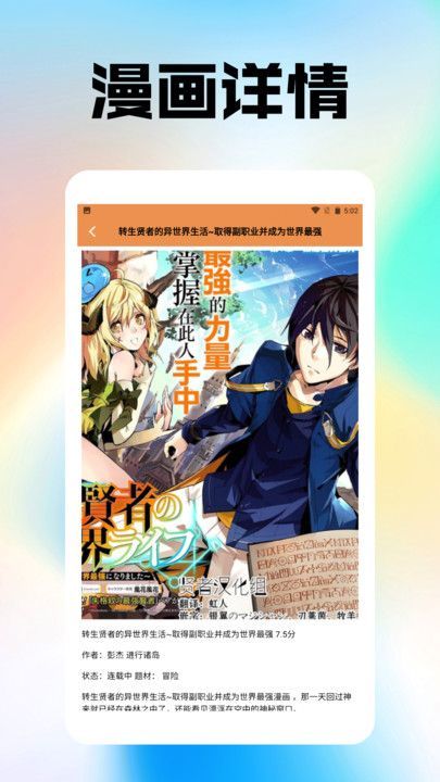喵趣漫画盒子手机版