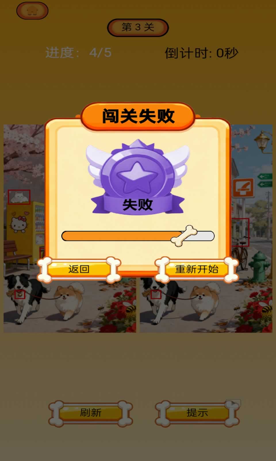 救救这狗头游戏无广告版