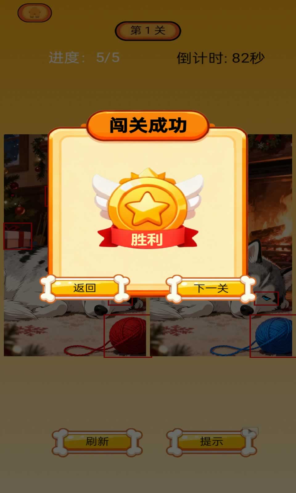 救救这狗头游戏无广告版