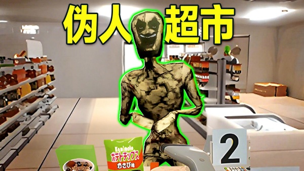 寻找伪人挑战(4)