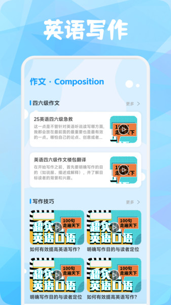 英语点点跟读书直装版