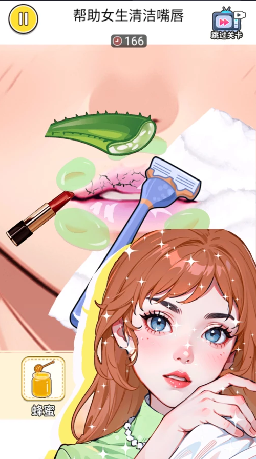 沉浸式护肤美容手机版