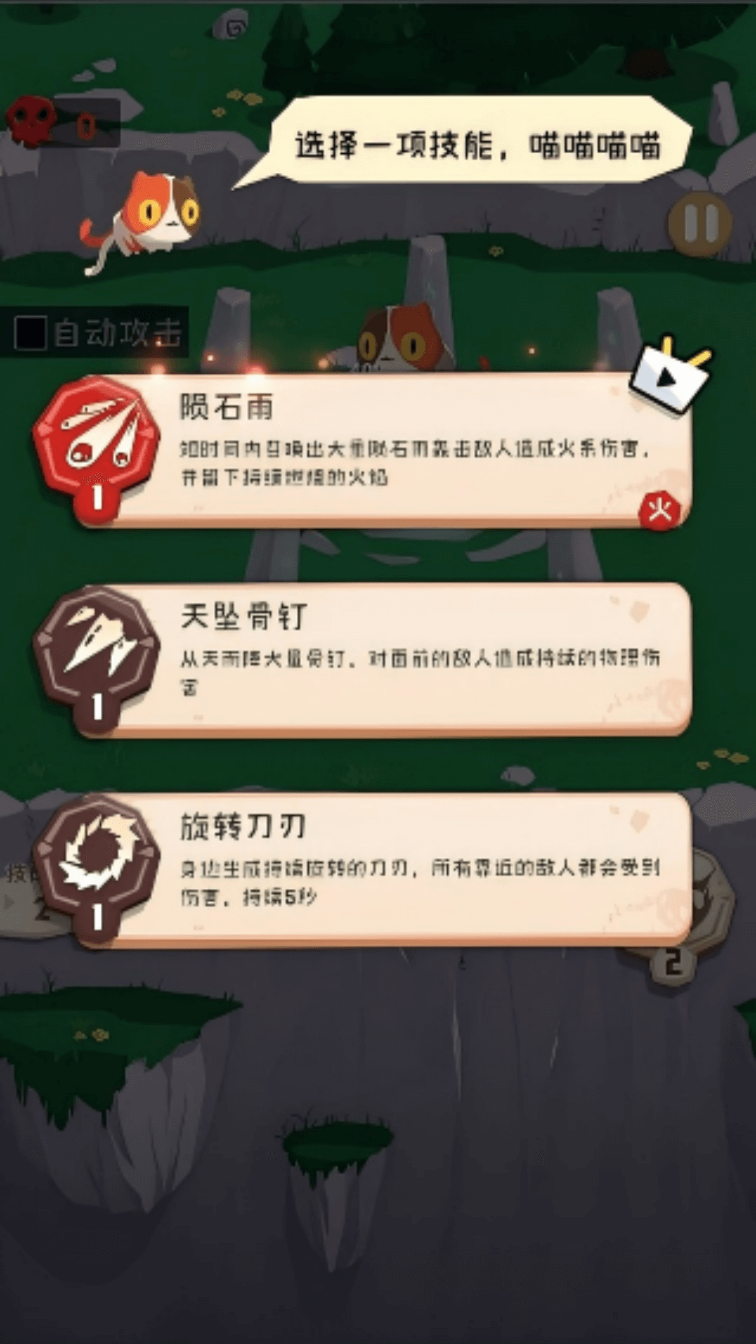 非凡的闯关最新版