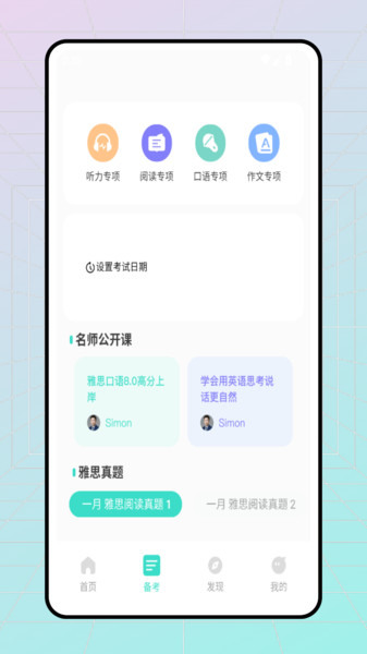 听说宝最新版
