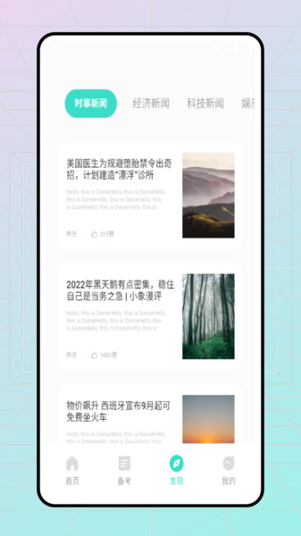 听说宝最新版