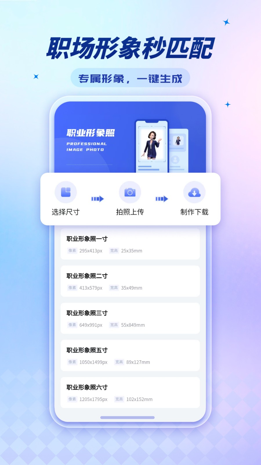 标准证件照超清版图1