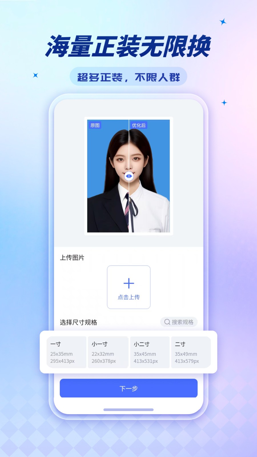 标准证件照超清版图2